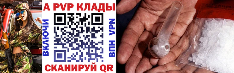 Alfa_PVP кристаллы  Междуреченск 