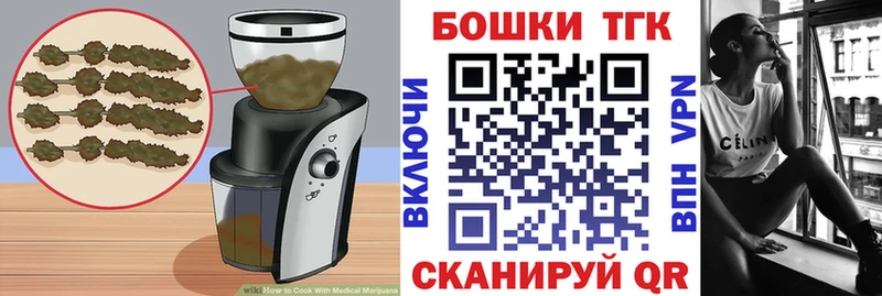 купить наркотики цена  Междуреченск  Еда ТГК конопля 