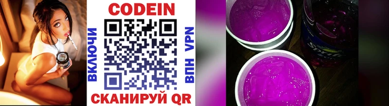 Кодеиновый сироп Lean Purple Drank  Междуреченск 