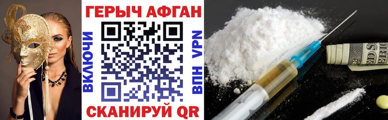 ГЕРОИН Афган  Междуреченск 