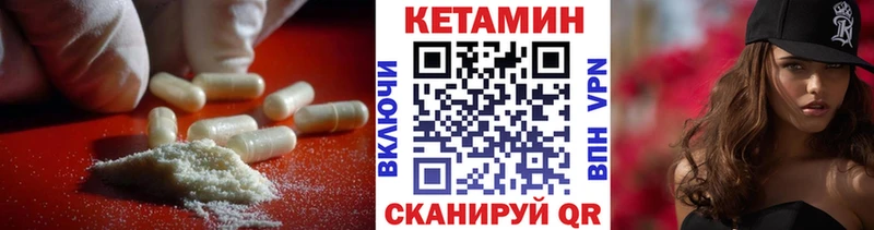 КЕТАМИН VHQ  даркнет сайт  Междуреченск 