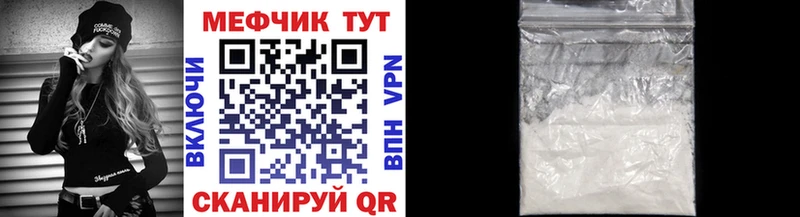 наркотики  Междуреченск  Мефедрон VHQ 