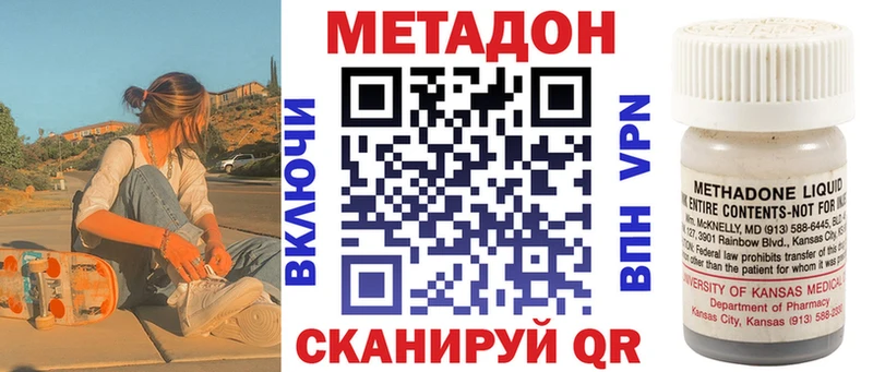 MEGA вход  Междуреченск  Метадон VHQ 